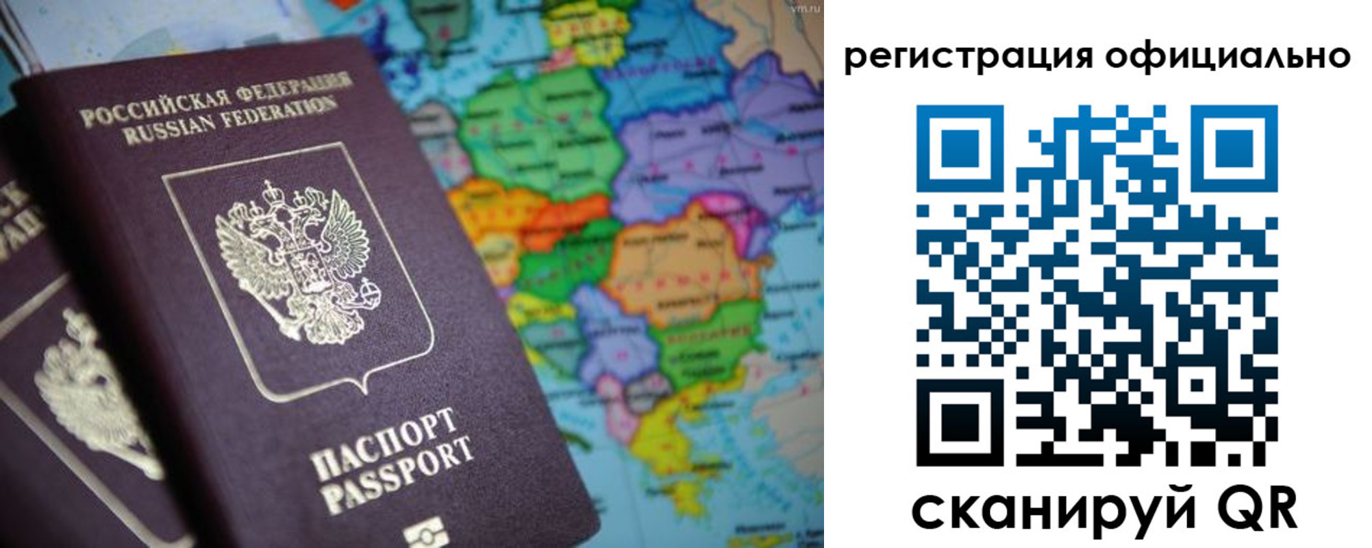 временная регистрация поиск в Новодвинске