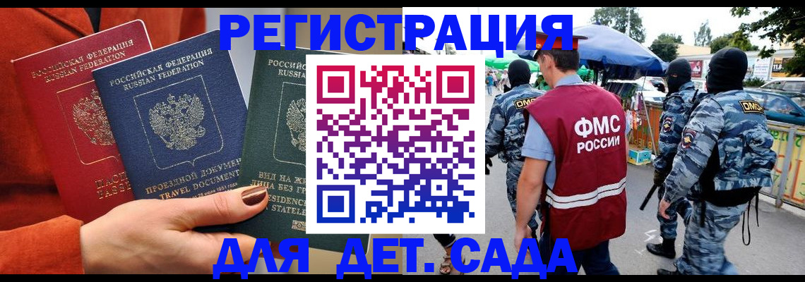 временная регистрация гарантия в Новодвинске
