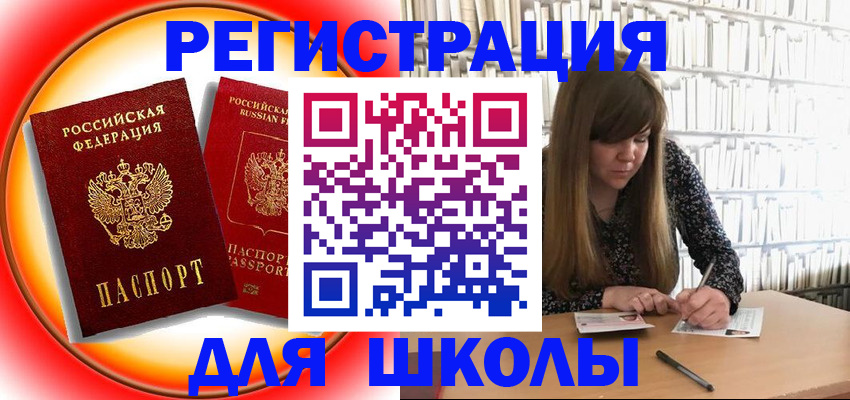 прописка штамп в Новодвинске