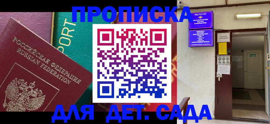 где прописаться в Новодвинске