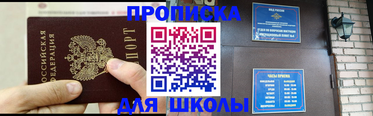 прописка в квартире в Новодвинске