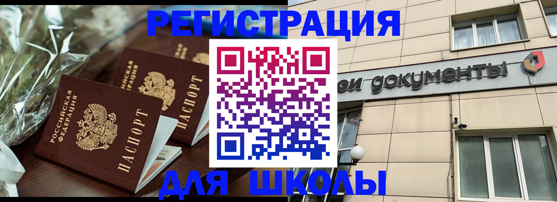 прописка в квартире в Новодвинске